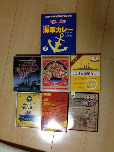 横須賀海軍カレー